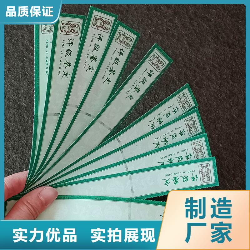 评级币标签【防伪资格】一手货源源头厂家