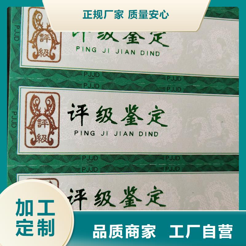 【评级币标签】_包装盒印刷厂家质量安心