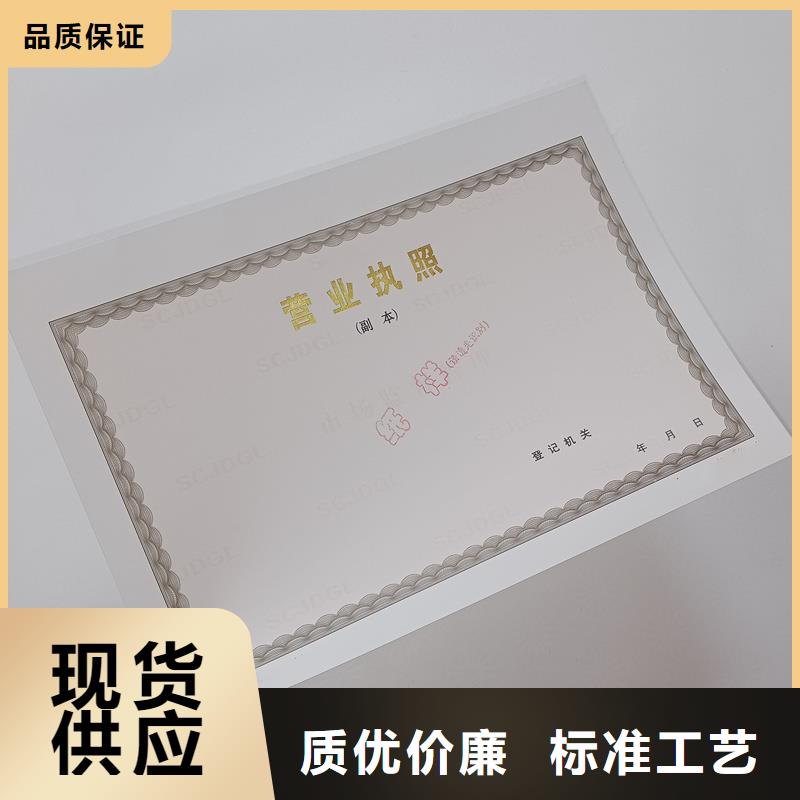 经营许可防伪好品质售后无忧