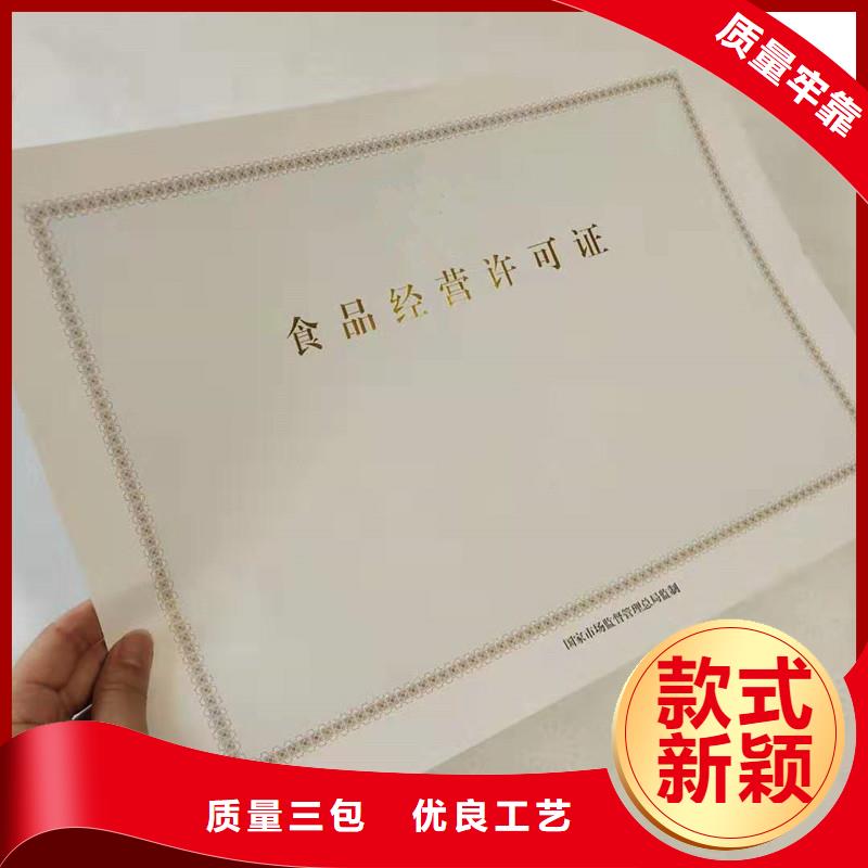 经营许可防伪供您所需