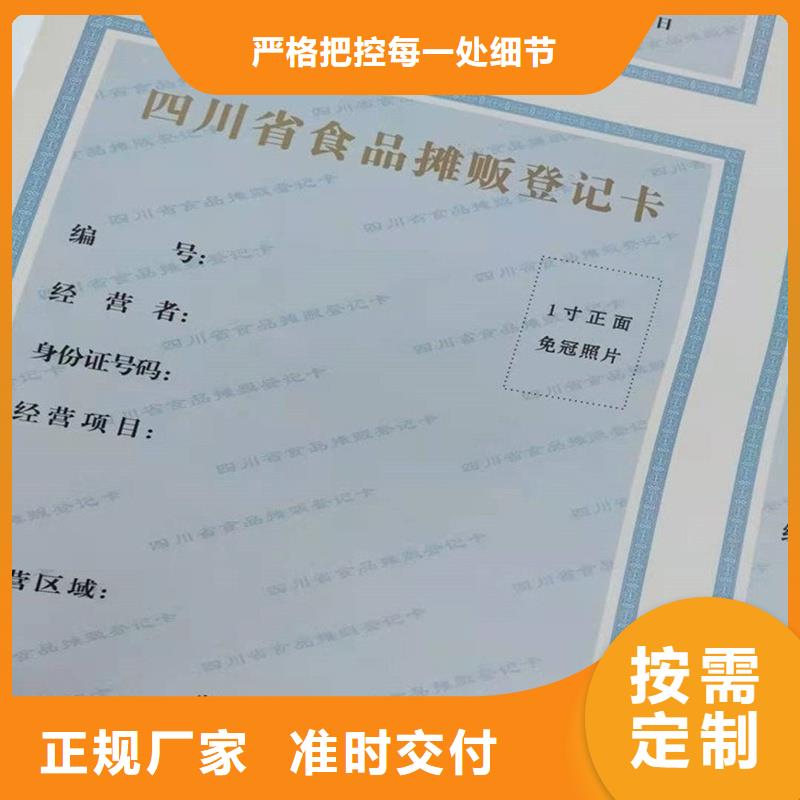 经营许可_防伪标签厂家大量现货