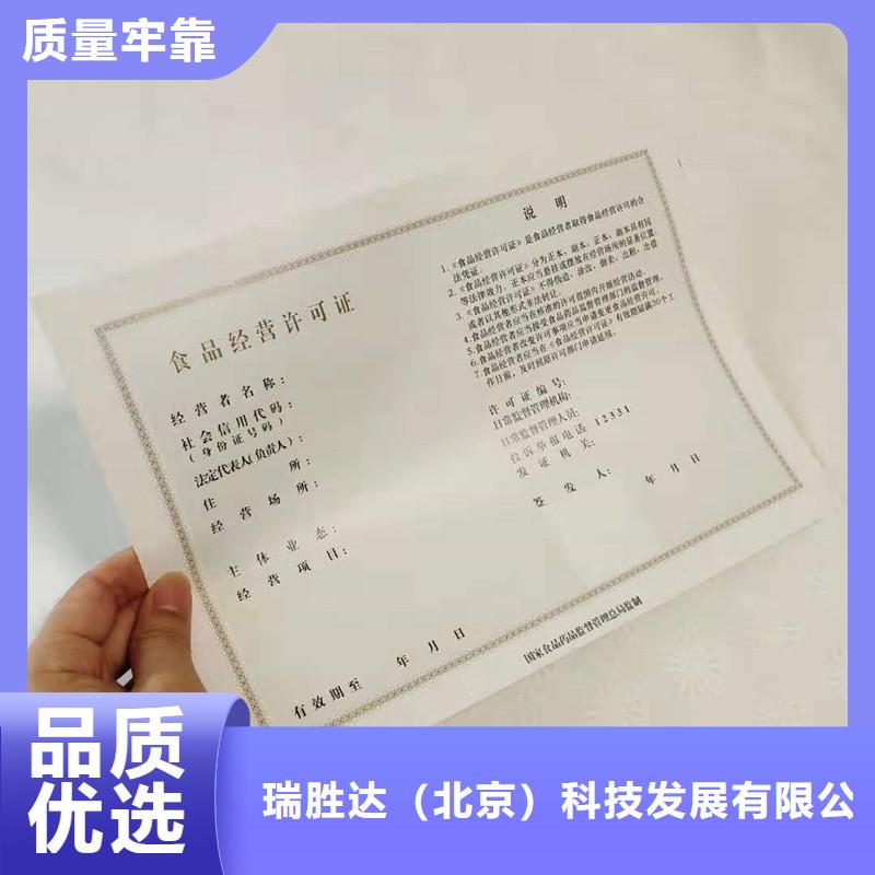 经营许可防伪品牌企业