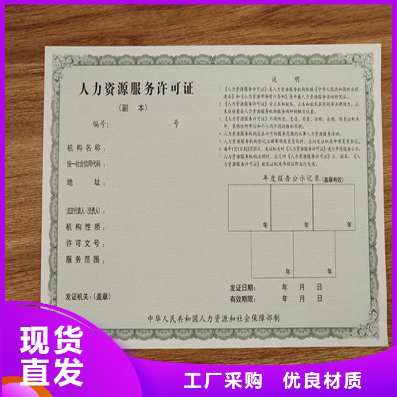 经营许可防伪正规厂家