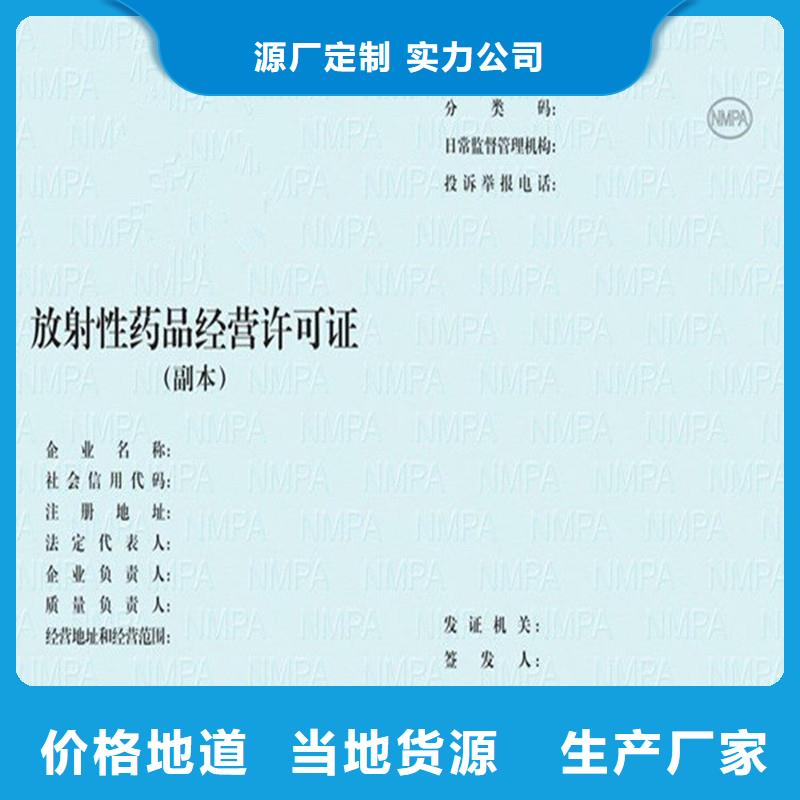 经营许可防伪免费安装
