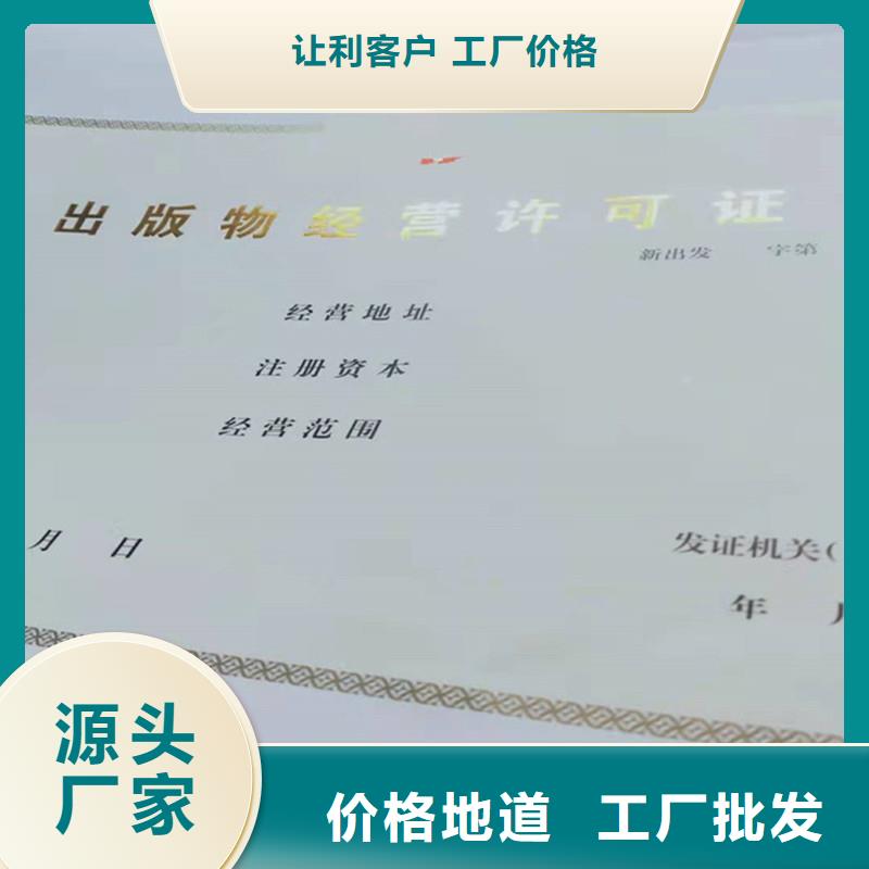 经营许可防伪资格源厂直接供货