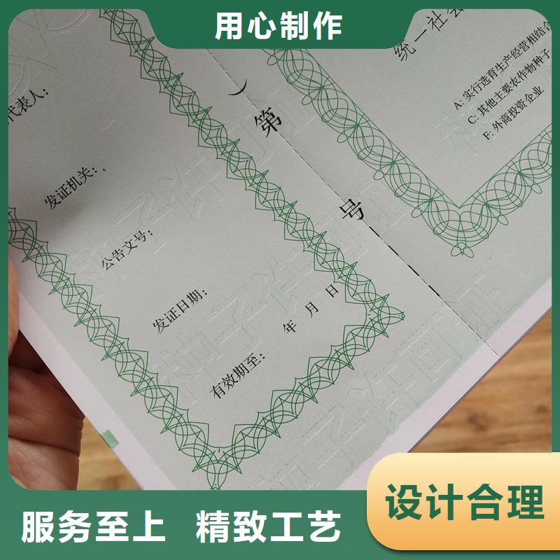 经营许可_防伪质优价保