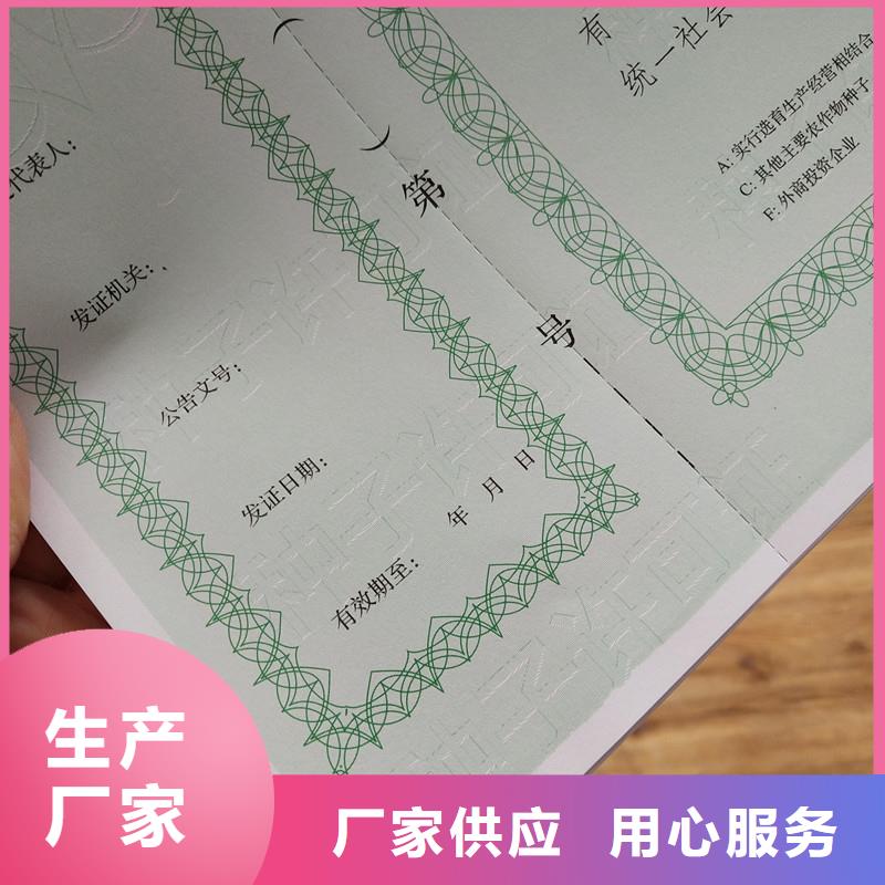 经营许可【防伪】颜色尺寸款式定制