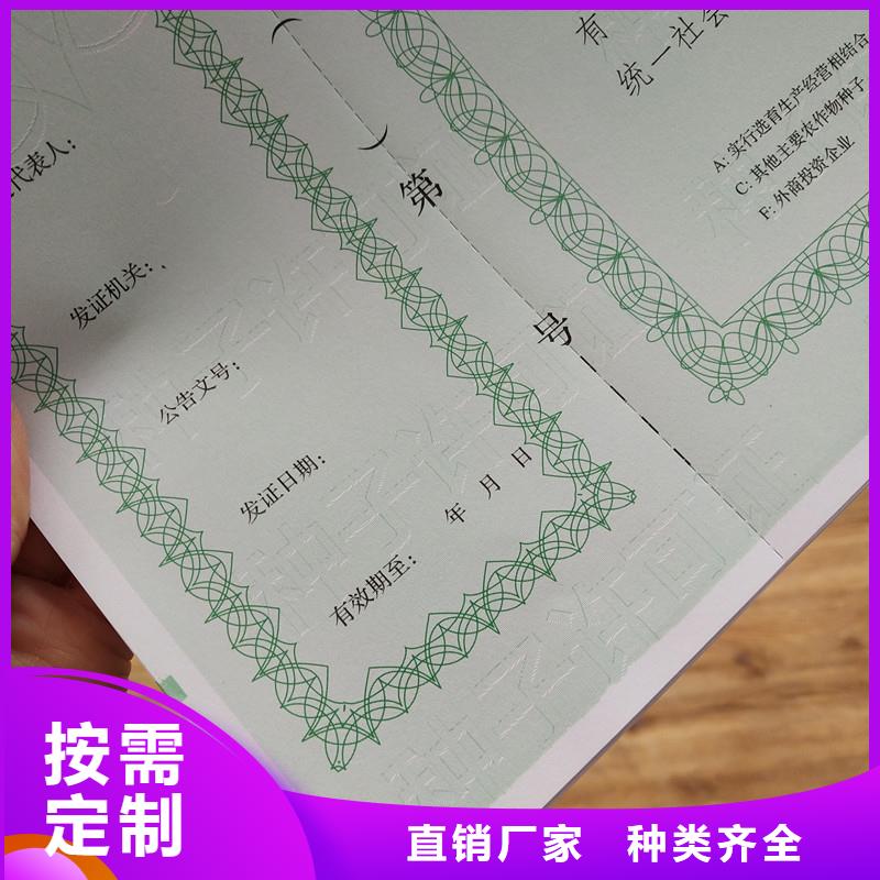 经营许可防伪品牌企业