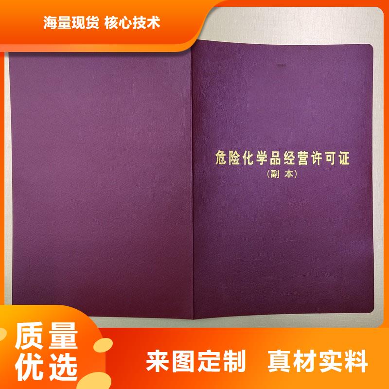 经营许可防伪质量可靠