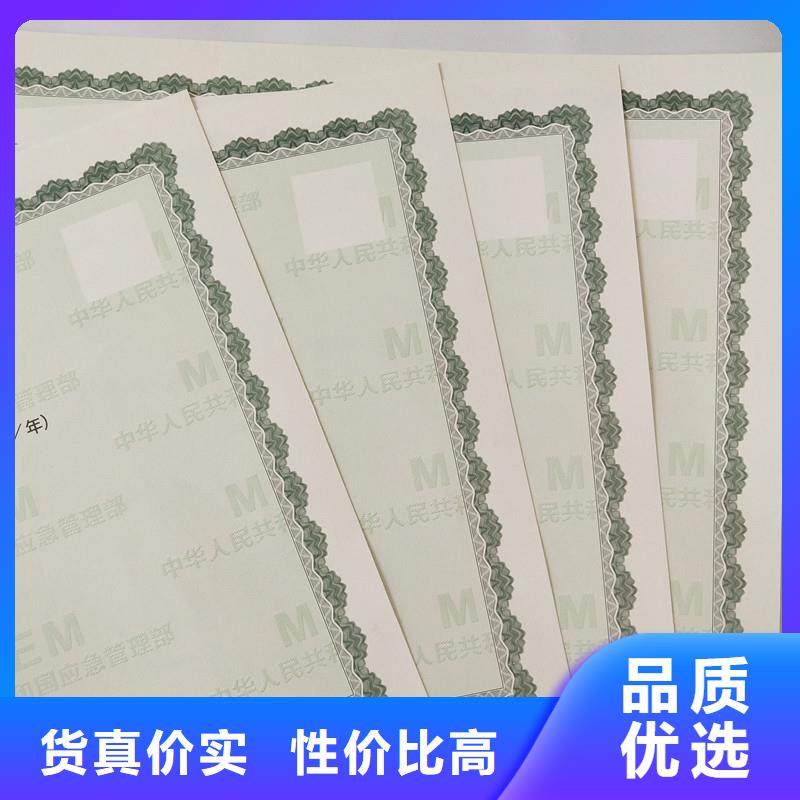经营许可防伪供应采购