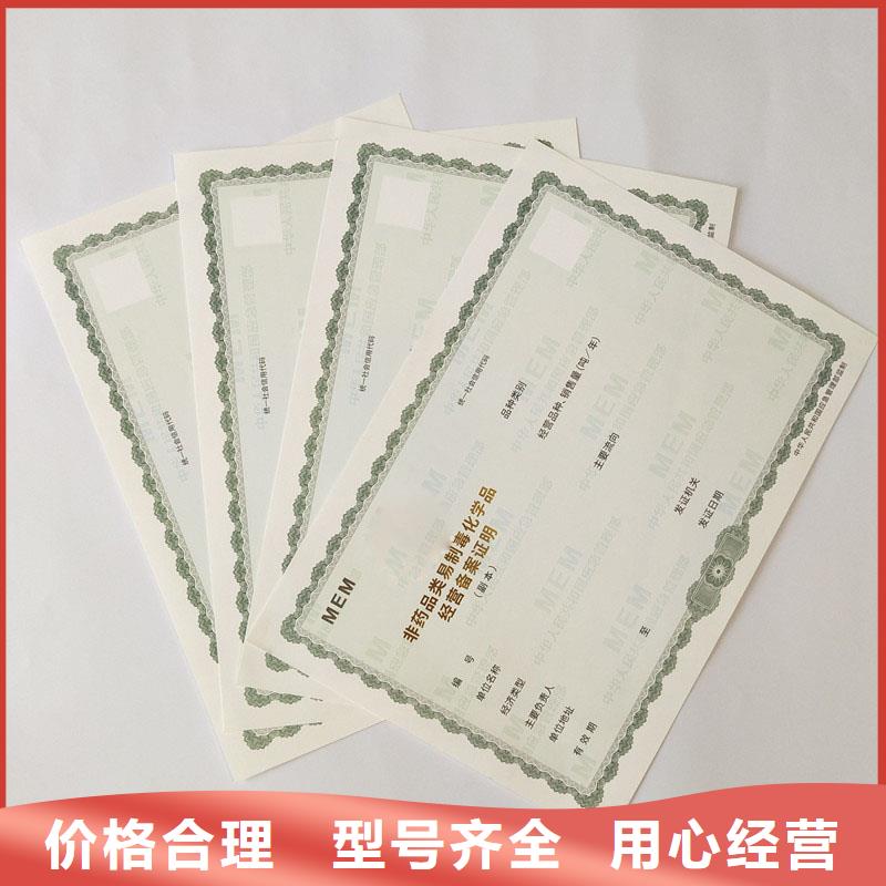 经营许可防伪资格对质量负责