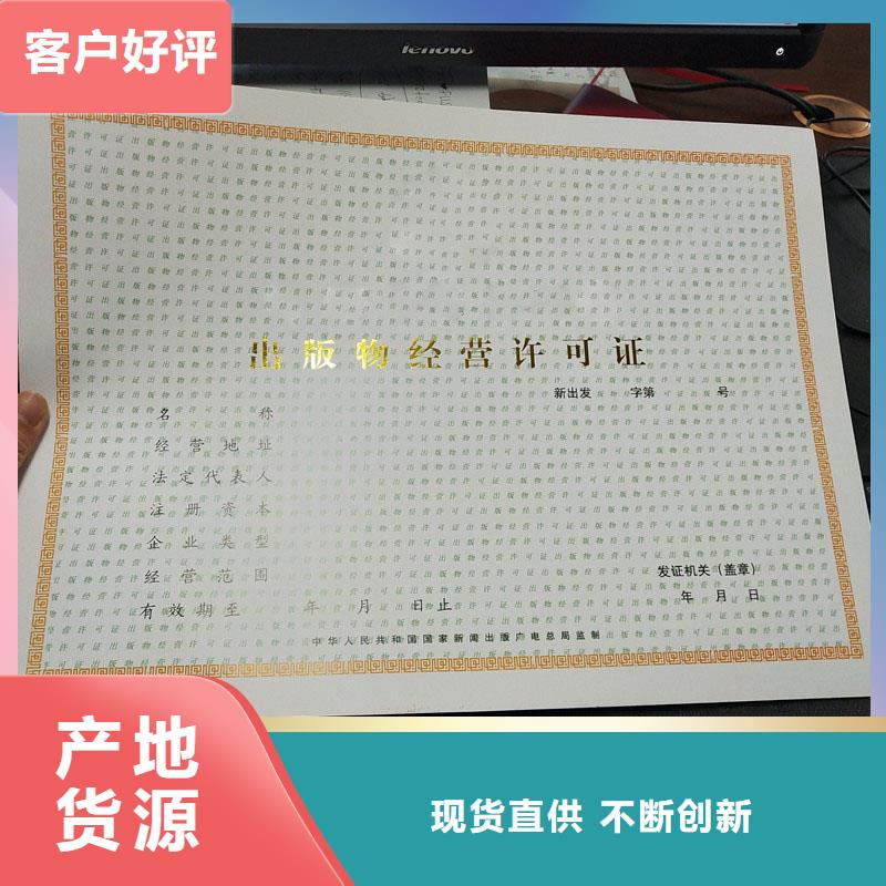 经营许可_防伪标签厂家大量现货