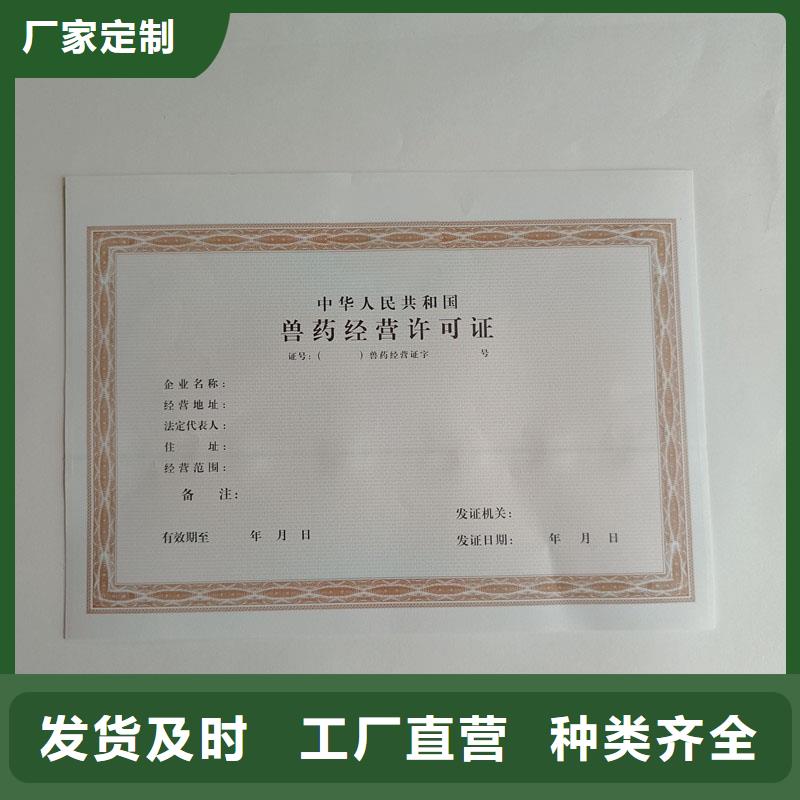 经营许可防伪品牌企业