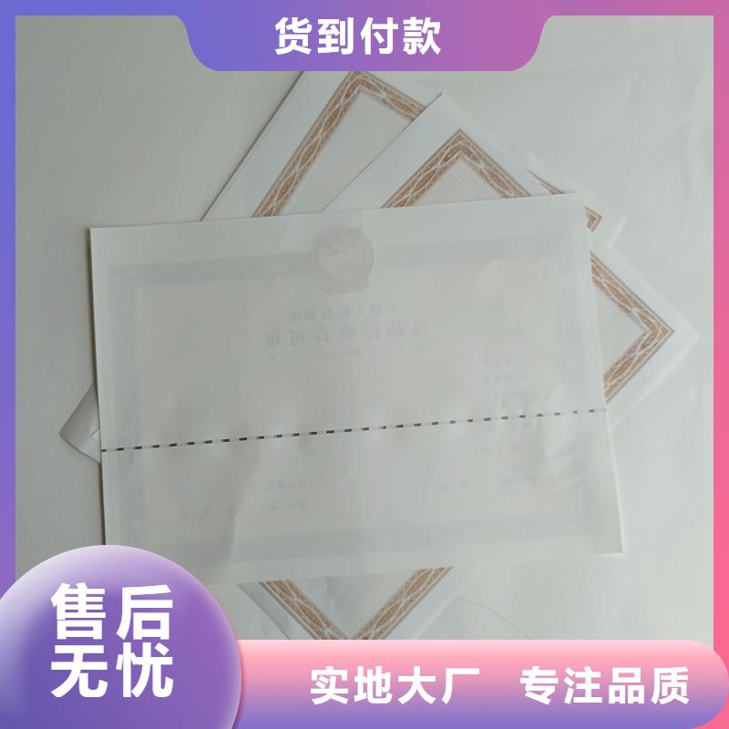 经营许可防伪制作按需定做