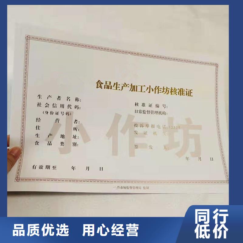 【经营许可】-防伪纸好货有保障|包装盒印刷-瑞胜达()科技发展(宜昌市分公司)