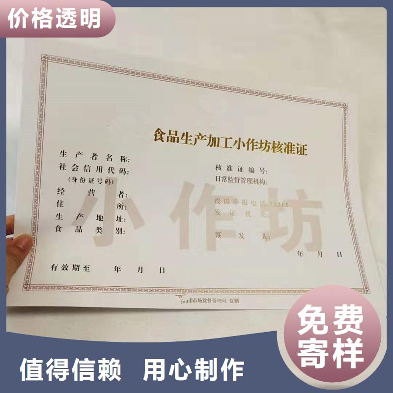 【经营许可】-防伪纸好货有保障|包装盒印刷-瑞胜达()科技发展(宜昌市分公司)
