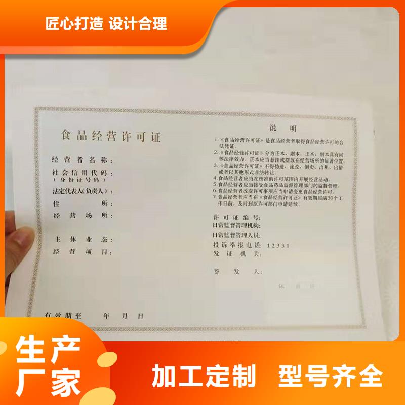 经营许可防伪标签真实拍摄品质可靠