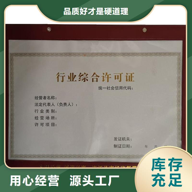 经营许可,防伪定制精心