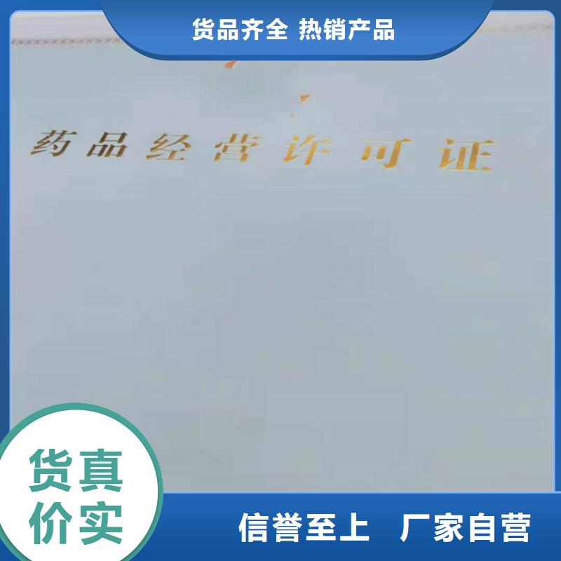 经营许可防伪印刷厂家真材实料诚信经营