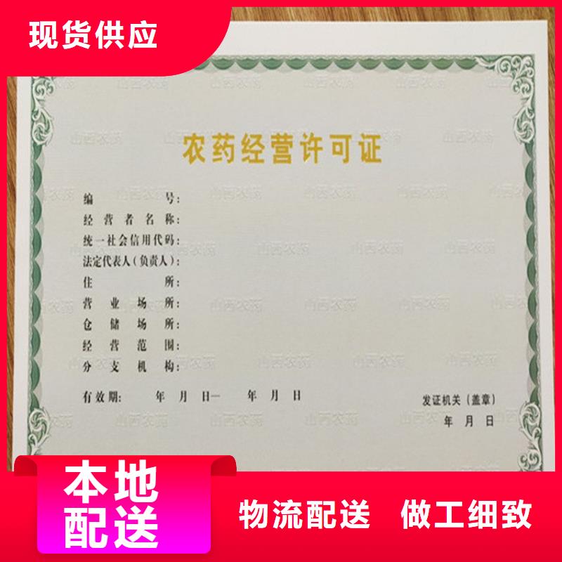 【经营许可】防伪定制我们更专业