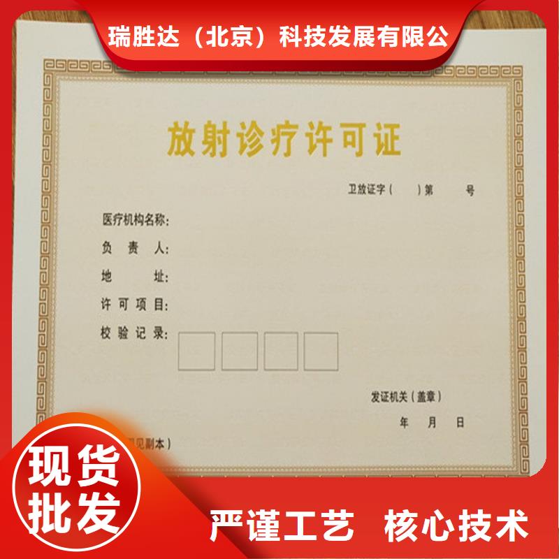 【经营许可】,防伪供应商
