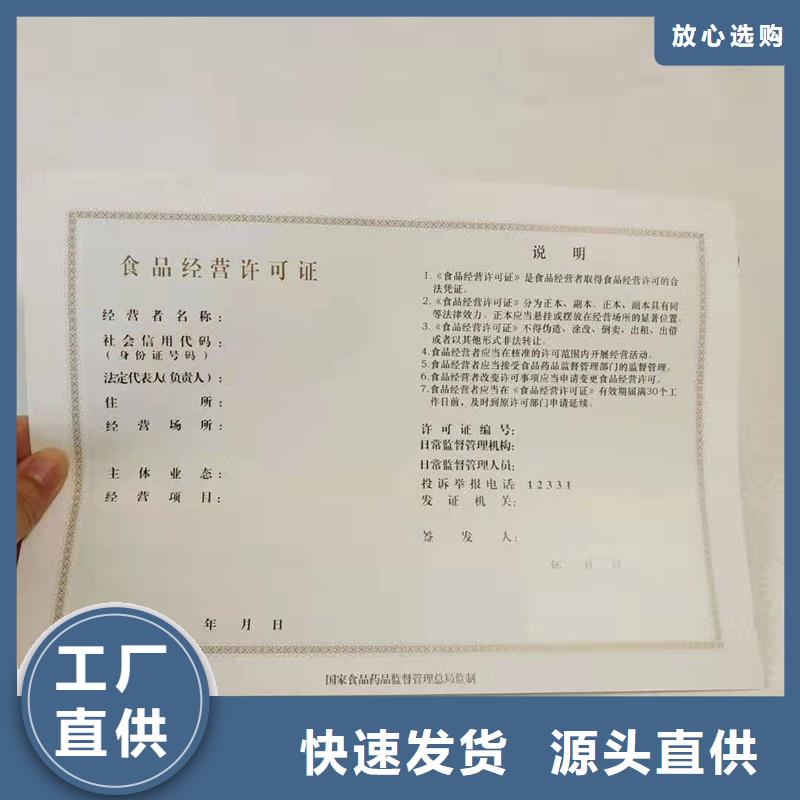 【防伪防伪制作敢与同行比价格】