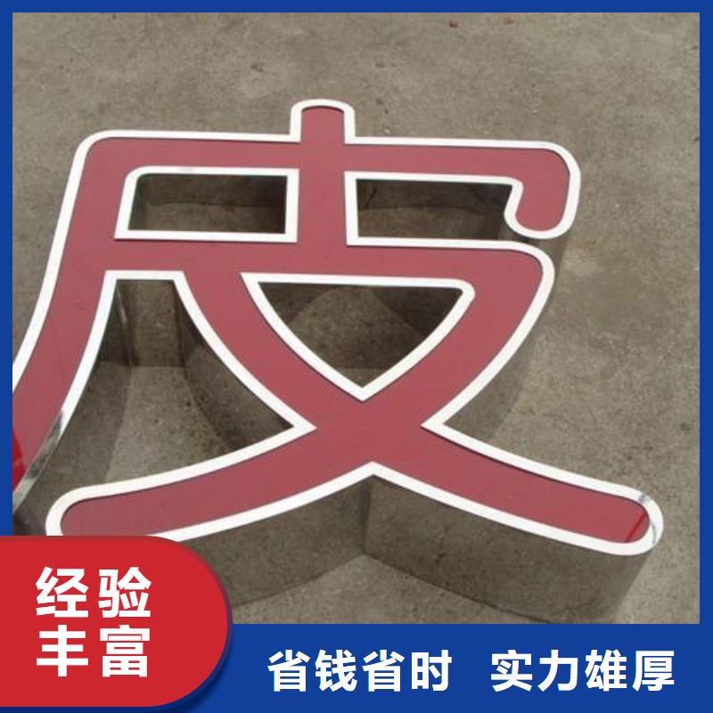 发光字-侯车亭广告牌品质好