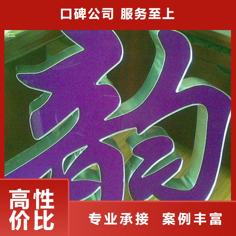 【发光字】_展柜广告牌知名公司