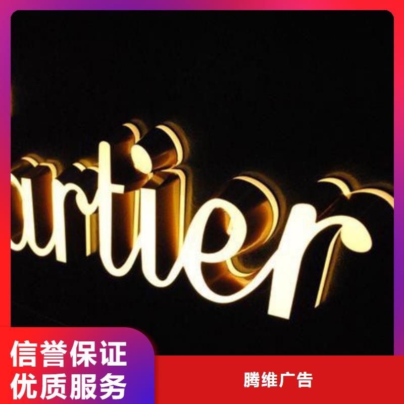 政亮化LED发光字制作价格美丽