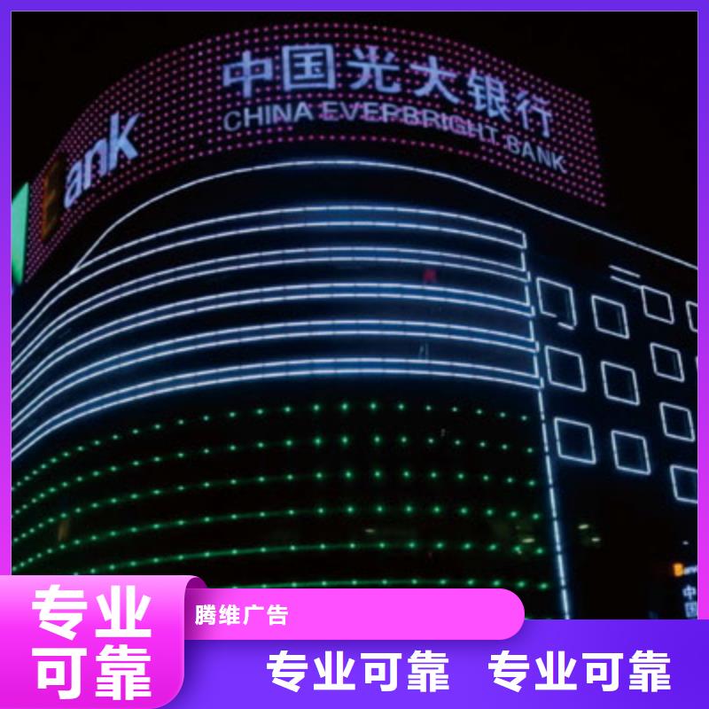 政亮化,大型广告牌制作价格透明