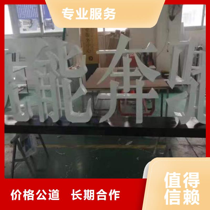 广告LED发光字制作售后保障