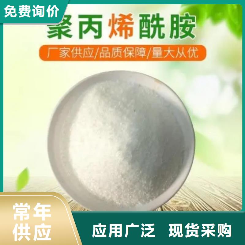 聚丙烯酰胺聚丙烯酰胺助凝剂客户好评