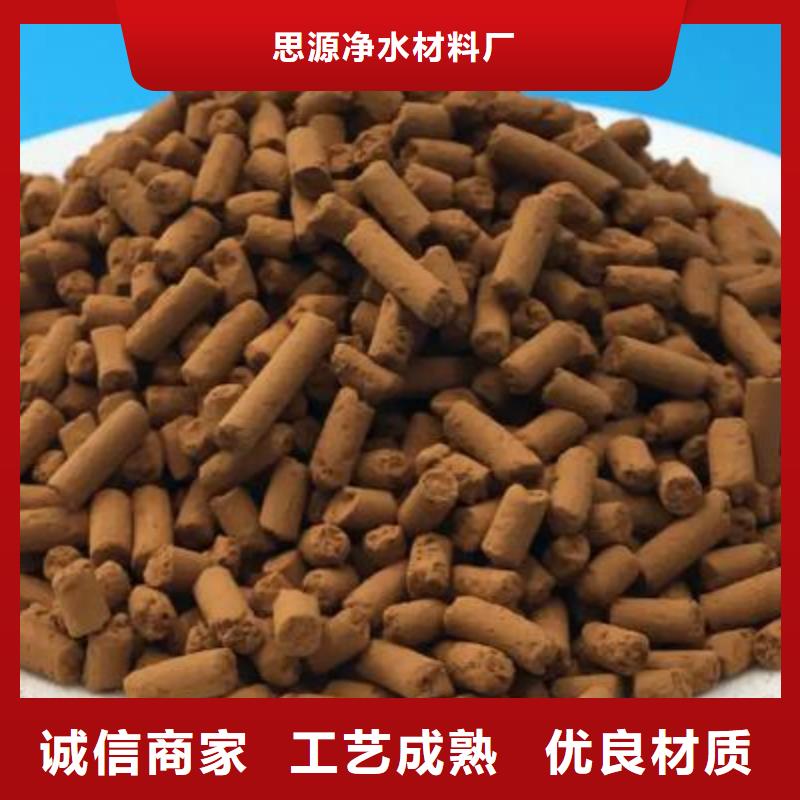 氧化铁脱硫剂,【无烟煤滤料】严格把关质量放心-思源净水材料厂(银川分公司)-三玖采购网