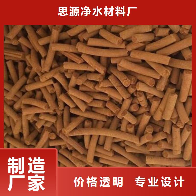 氧化铁脱硫剂_果壳滤料品牌专营