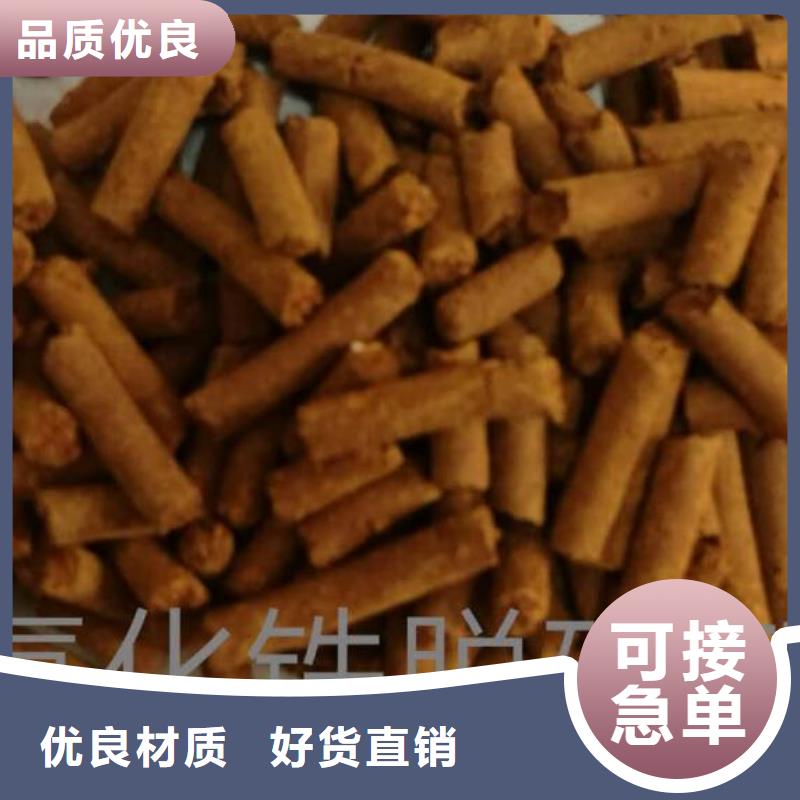 氧化铁脱硫剂【活性炭】质量为本