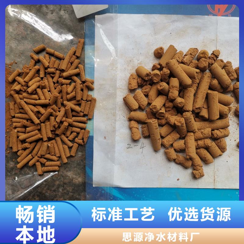 氧化铁脱硫剂_聚丙烯酰胺助凝剂优质货源