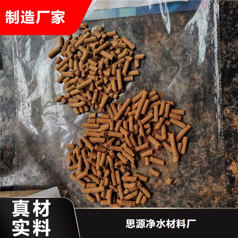 氧化铁脱硫剂活化沸石工厂认证