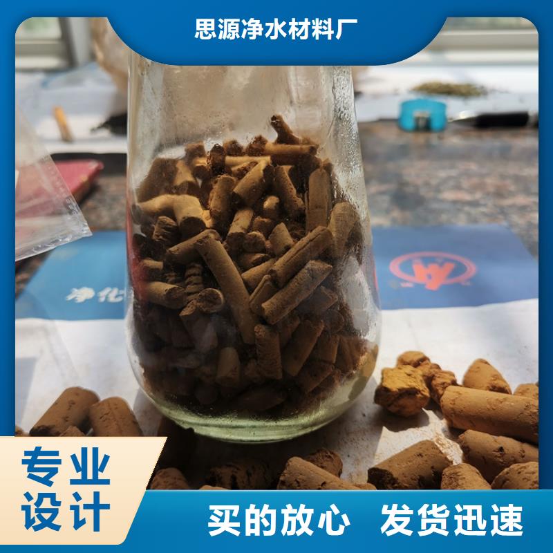 氧化铁脱硫剂-煤质活性炭货源稳定