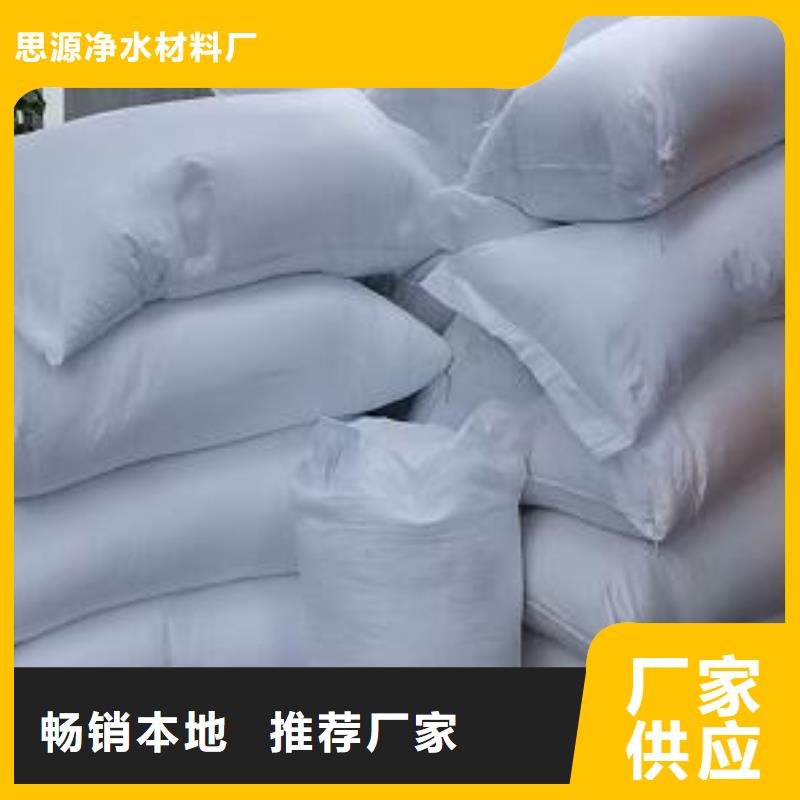 硫酸铝-视频-硫酸铝-山东省德州市(同城)品牌-庆云|禹城|烟台|日照|济宁|潍坊|枣庄|莱芜|菏泽