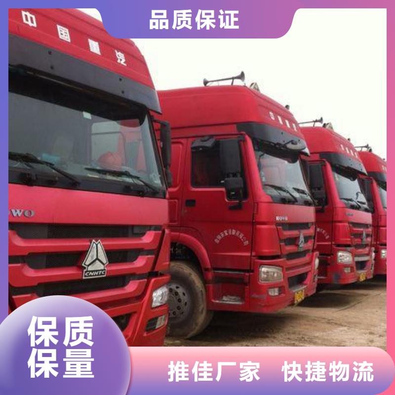 【伊犁物流乐从到伊犁轿车运输公司整车、拼车、回头车】