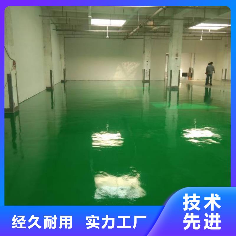 【粉刷墙面_环氧树脂地坪一致好评产品】