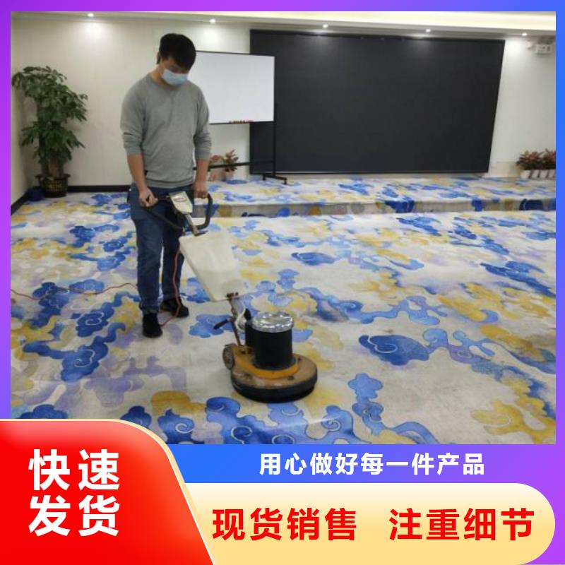 【清洗地毯_环氧树脂地坪厂家型号齐全】