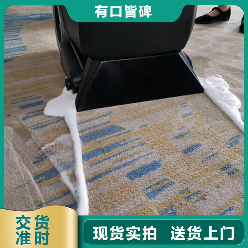 清洗地毯【自流平】厂家新品