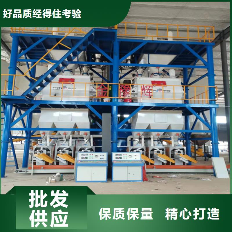 干粉砂浆生产设备本地厂家