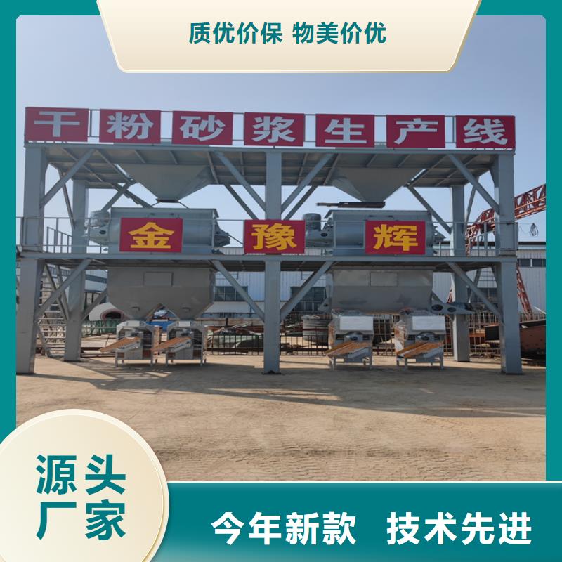 全自动干粉砂浆生产线厂家