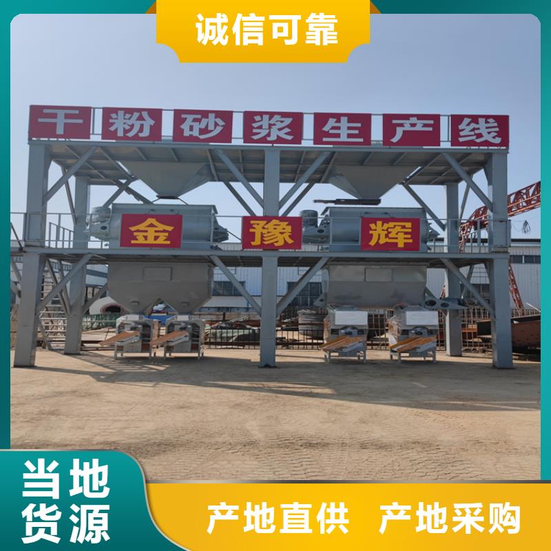 腻子粉搅拌机视频-云县|镇康|玉溪|怒江|楚雄|迪庆|红河|丽江|西双版纳腻子粉搅拌机工厂采购-金豫重工科技(临沧市分公司)