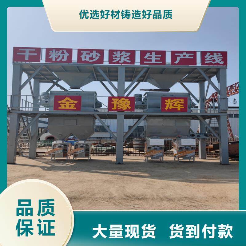3立方干粉砂浆设备厂家供应