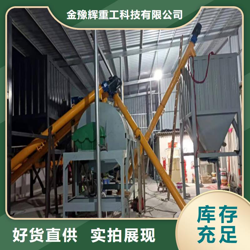干粉砂浆生产线不锈钢搅拌机放心得选择