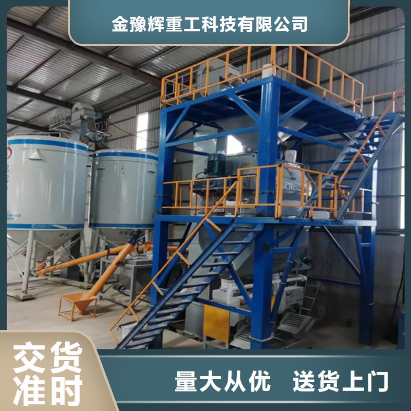 |大石桥|盖州|辽阳|阜新|葫芦岛|鞍山|铁岭|盘锦|沈阳金豫辉【干粉砂浆生产线】-涂料搅拌机性能稳定