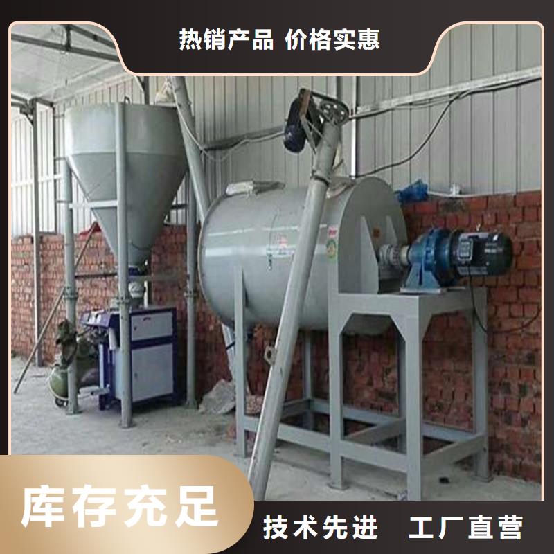 全自动干粉砂浆搅拌机诚信厂家